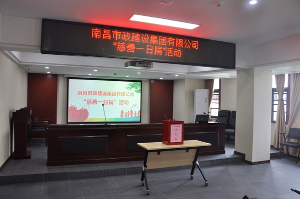 1609923533402920.jpg 南昌市政建設(shè)開(kāi)展2020年度慈善一日捐600400P2.jpg