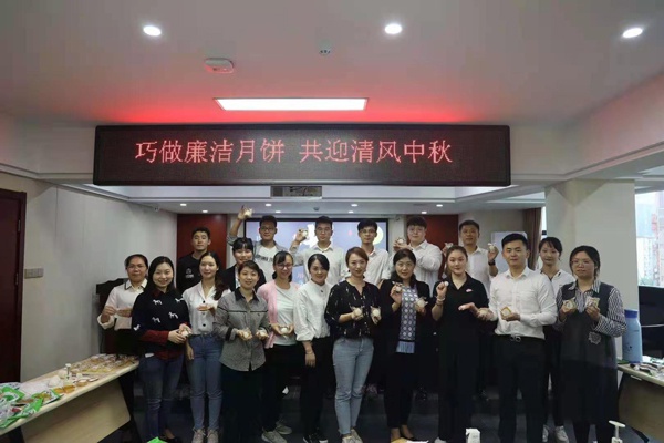 1609924408552482.jpg 南昌市政建設集團中秋手工月餅活動6004002.jpg