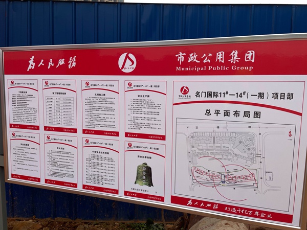 1610499709711560.jpg 南昌市政建設黨委副書記張世東湖南名門國際指導工作6005.jpg