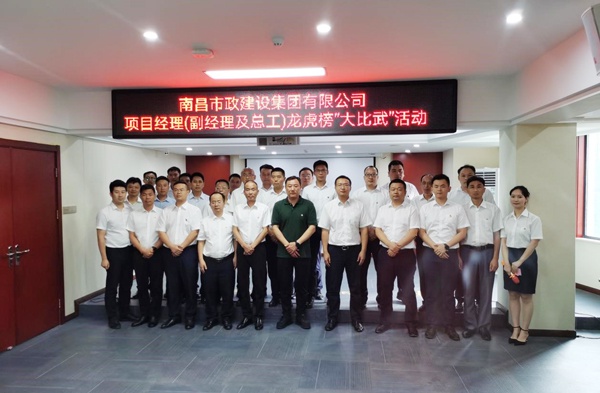 1611112806918404.jpg 南昌市政建設集團2020年年度十大新聞6001.jpg