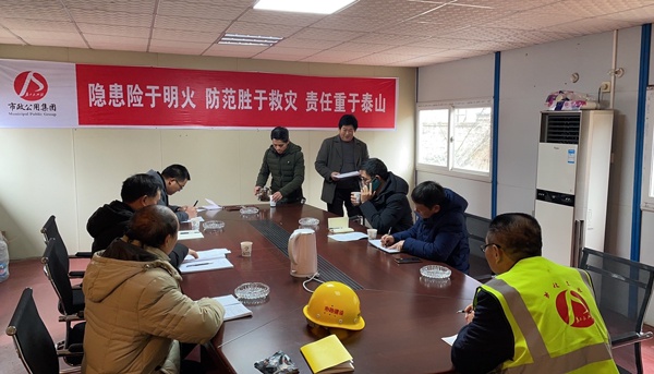 1612339692530857.jpg 南昌市政建設集團湖南名門國際項目節前安全檢查6002.jpg