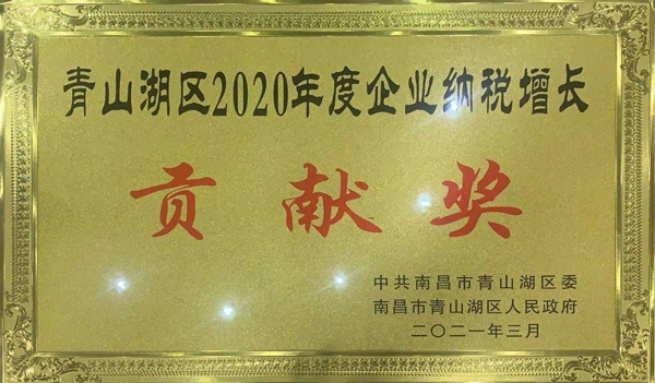 1615429752577469.jpg 南昌市政建設集團獲青山湖區2020年度企業納稅貢獻超千萬元獎6000.jpg