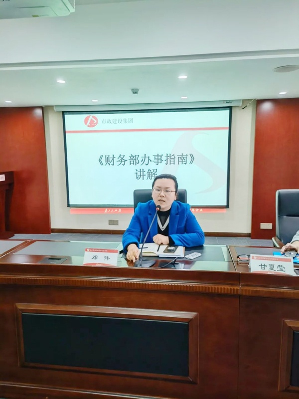 1616397450675430.jpg 南昌市政建設集團財務部組織開展財務部辦事指南講解6001.jpg