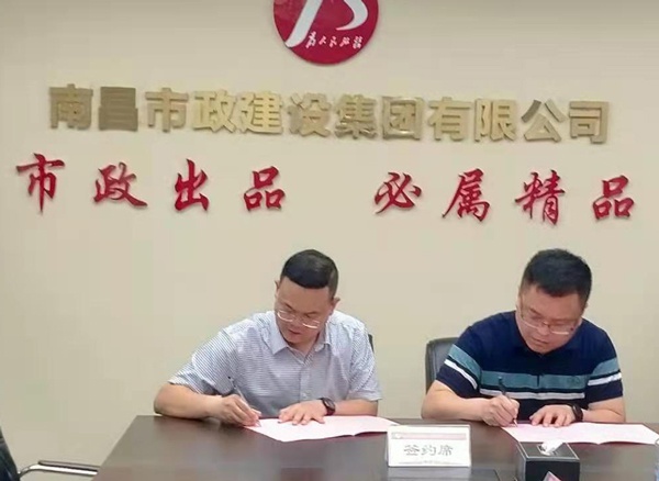 1622430421259385.jpg 南昌市政建設(shè)集團(tuán)工程管理中心舉行項(xiàng)目管理目標(biāo)責(zé)任狀簽約儀式600.jpg