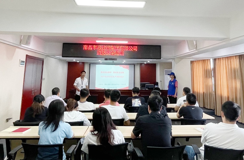 1623986294792786.jpg 南昌市政建設集團開展2021年夏季消防安全培訓8001.jpg