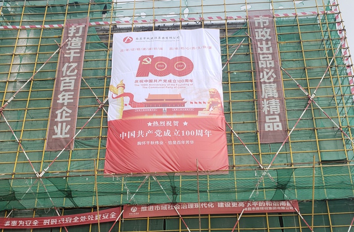 1625189239461873.jpg 付海華前往天祥大道安置房項目督導安全生產工作691.jpg