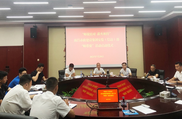 1627615358714581.jpg 南昌市政建設集團安監部師帶徒活動6910.jpg