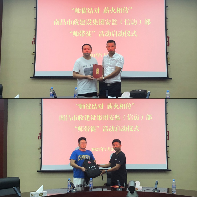 1627615370636304.jpg 南昌市政建設集團安監部師帶徒活動6911.jpg