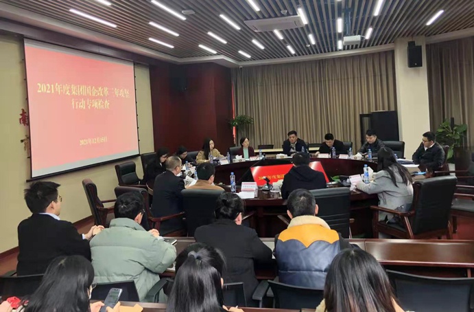 1640749064552427.jpg 2021年市政公用集團國企改革三年攻堅行動專項檢查會議南昌市政建設集團舉行691.jpg