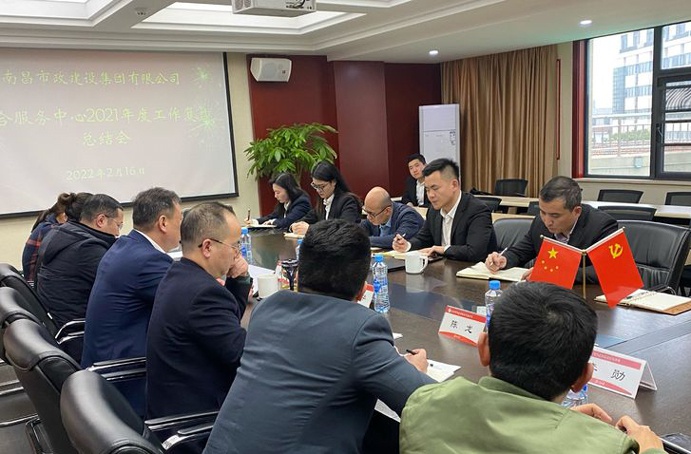 1645167818233321.jpg 南昌市政建設(shè)集團(tuán)綜合服務(wù)中心2021年度工作復(fù)盤691.jpg