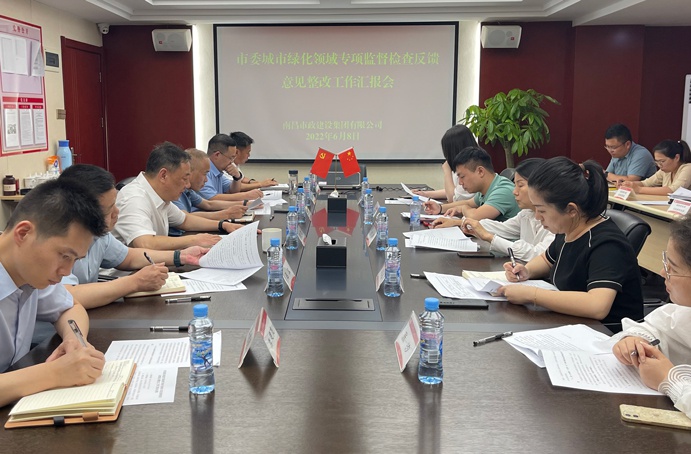 1654739582687085.jpg 市政公用集團督查一組督導公司綠化領域整改工作691.jpg