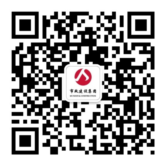 南昌市政建設(shè)集團(tuán)微信公眾號
