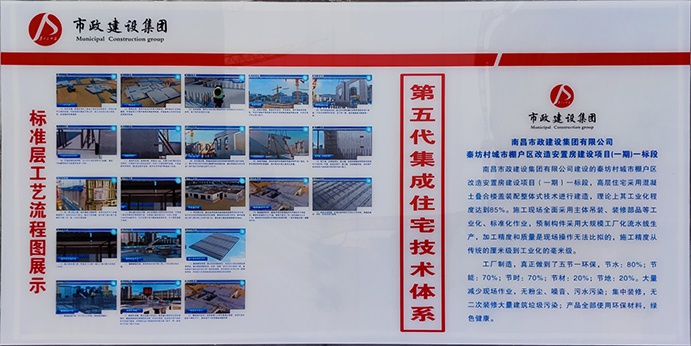 南昌市政建設(shè)集團(tuán)承辦2022年南昌市建筑工程安全生產(chǎn)標(biāo)準(zhǔn)化示范觀摩會(huì) 南昌市政建設(shè)集團(tuán)承辦2022年南昌市建筑工程安全生產(chǎn)標(biāo)準(zhǔn)化示范觀摩會(huì)