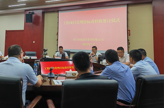 南昌市政建設集團召開工程全生命周期系統管理文件宣貫會 南昌市政建設集團召開工程全生命周期系統管理文件宣貫會