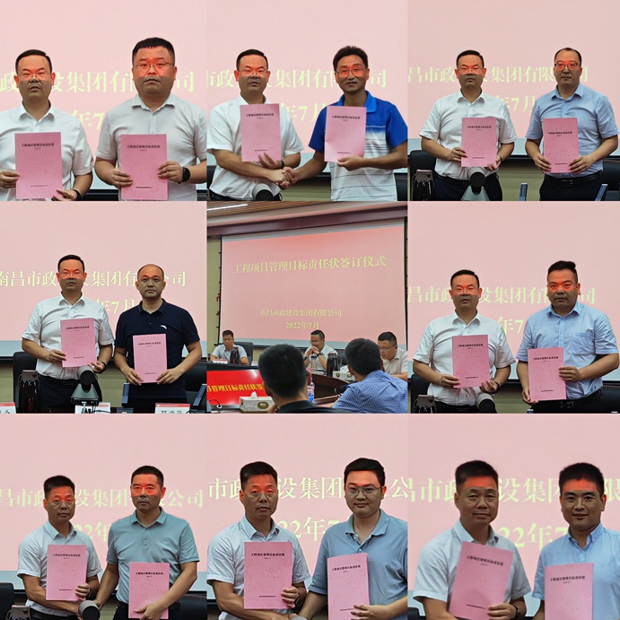 南昌市政建設集團召開工程全生命周期系統管理文件宣貫會 南昌市政建設集團召開工程全生命周期系統管理文件宣貫會