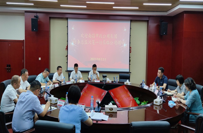 市政公用集團財務總監沃蓮到市政建設集團調研指導 市政公用集團財務總監沃蓮到市政建設集團調研指導