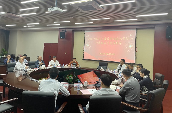 于都縣人民政府副縣長黃娜來到公司交流國企改革經驗 于都縣人民政府副縣長黃娜來到公司交流國企改革經驗