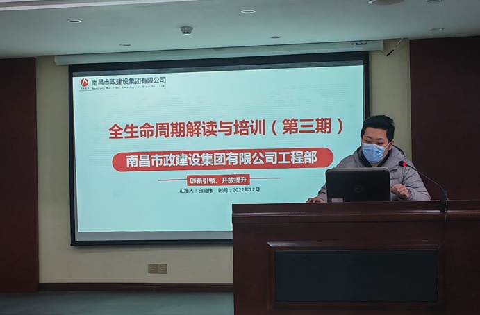 工程部組織第三期《全生命周期系統管理文件》 解讀與培訓 工程部組織第三期《全生命周期系統管理文件》 解讀與培訓