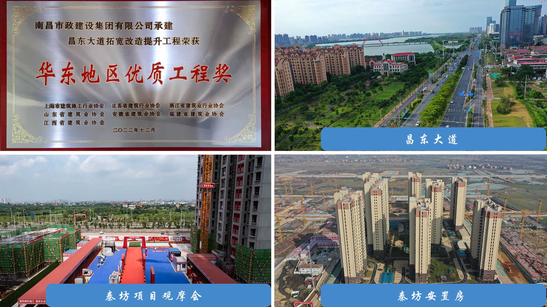 南昌市政建設(shè)集團2022年度“十大新聞” 南昌市政建設(shè)集團2022年度“十大新聞”