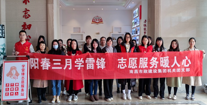 市政建設集團機關團支部組織開展學雷鋒主題活動 市政建設集團機關團支部組織開展學雷鋒主題活動