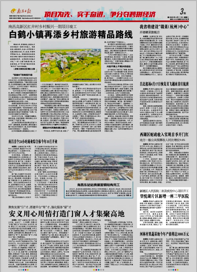 新建區人民醫院二部及疾控中心項目首樁開機施工 新建區人民醫院二部及疾控中心項目首樁開機施工