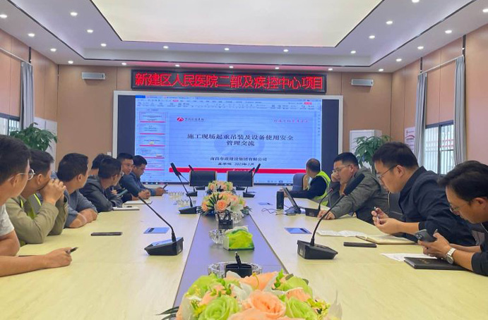 新建區人民醫院二部及疾控中心項目部開展起重機械設備安全生產培訓 新建區人民醫院二部及疾控中心項目部開展起重機械設備安全生產培訓