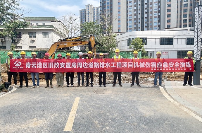 南昌市政建設集團各項目組織開展形式多樣的安全生產應急演練