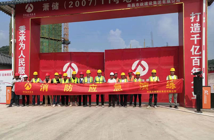 南昌市政建設集團各項目組織開展形式多樣的安全生產應急演練