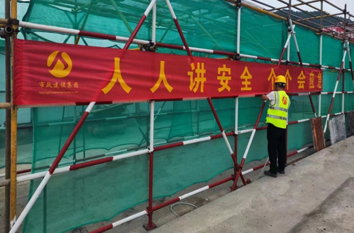 南昌市政建設集團2023年安全生產(chǎn)月系列活動 南昌市政建設集團2023年安全生產(chǎn)月系列活動