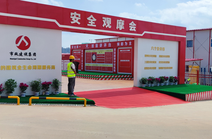 南昌市政建設集團2023年安全生產(chǎn)月系列活動 南昌市政建設集團2023年安全生產(chǎn)月系列活動