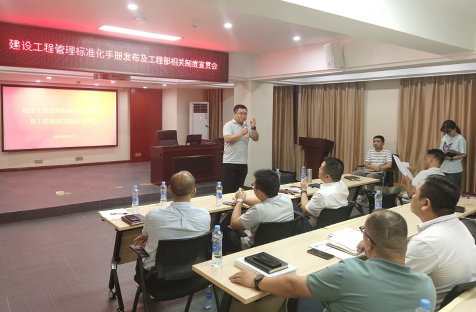 南昌市政建設集團召開建設工程管理標準化手冊宣貫會 南昌市政建設集團召開建設工程管理標準化手冊宣貫會