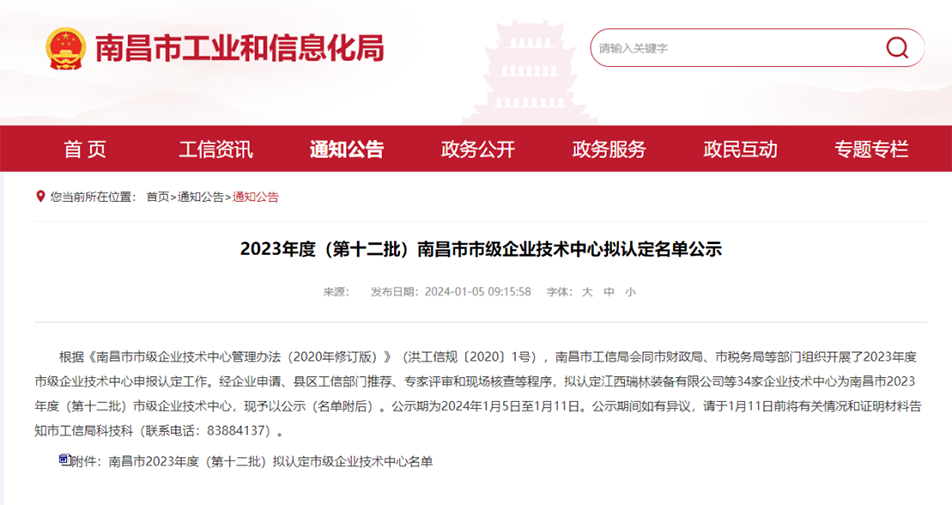 市政遠大獲南昌市市級企業技術中心認證 市政遠大獲南昌市市級企業技術中心認證