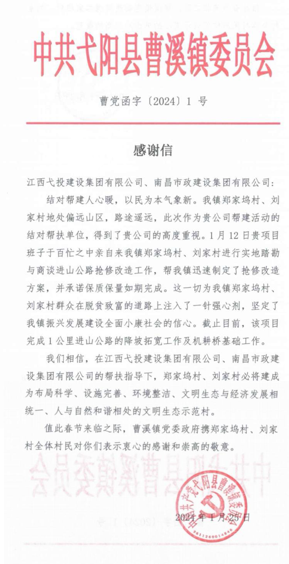踐行國企擔當 助力鄉(xiāng)村振興 踐行國企擔當 助力鄉(xiāng)村振興