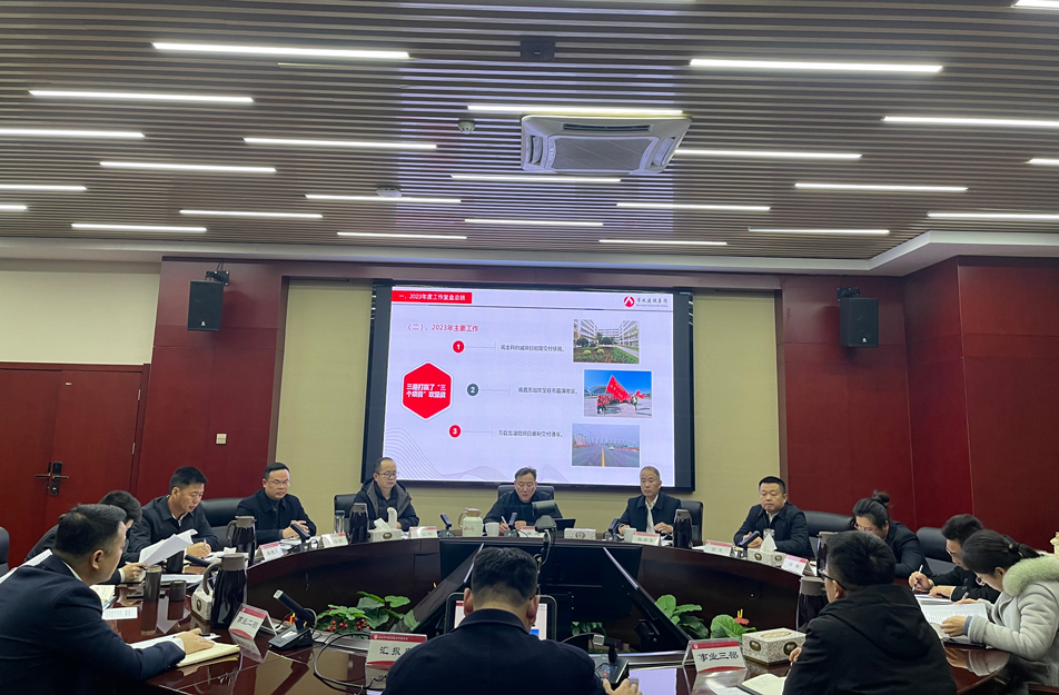 南昌市政建設集團召開事業一、二、三部2023年度工作復盤總結會