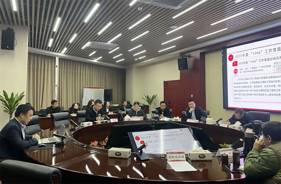 南昌市政建設集團召開工程部、招標成本部2023年度工作復盤總結會 南昌市政建設集團召開工程部、招標成本部2023年度工作復盤總結會