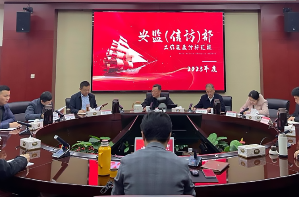 南昌市政建設集團安監(信訪)部2023年度工作復盤總結會 南昌市政建設集團安監(信訪)部2023年度工作復盤總結會