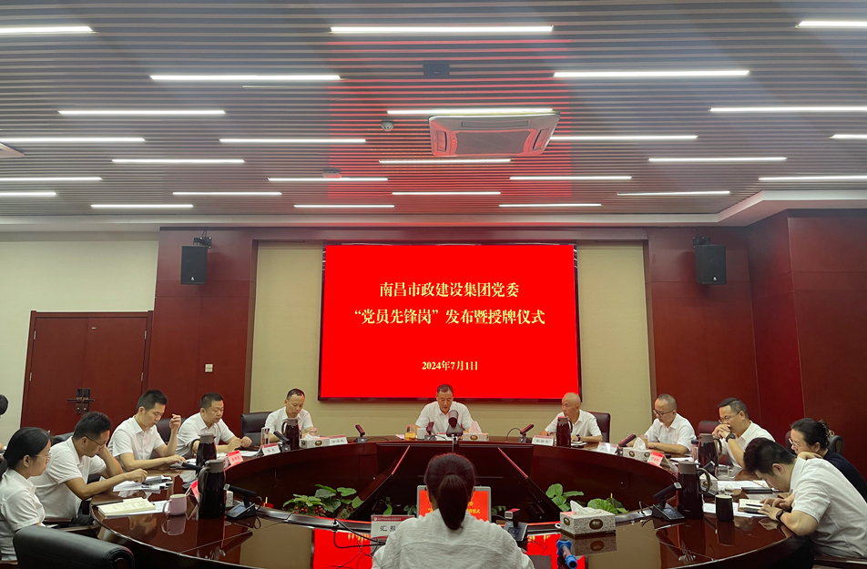 公司黨委舉行“黨員先鋒崗”發布暨授牌儀式 公司黨委舉行“黨員先鋒崗”發布暨授牌儀式