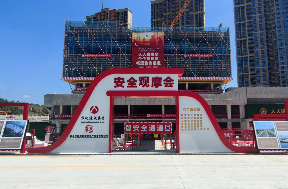 新建區人民醫院二部及疾控中心項目2024年江西省建筑施工安全生產標準化示范觀摩工地 新建區人民醫院二部及疾控中心項目2024年江西省建筑施工安全生產標準化示范觀摩工地