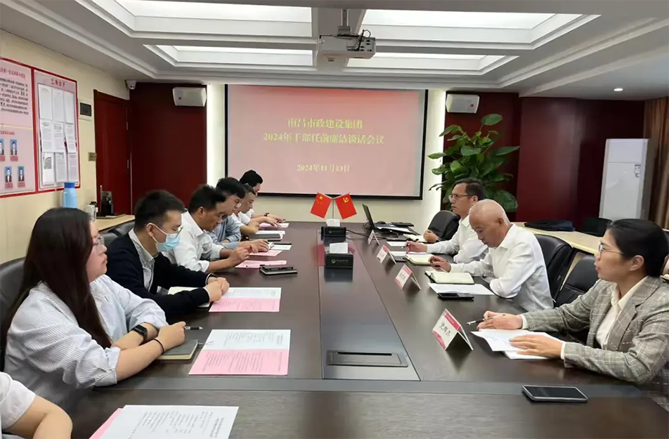 任前談話筑防線 牢記使命勇擔當 任前談話筑防線 牢記使命勇擔當