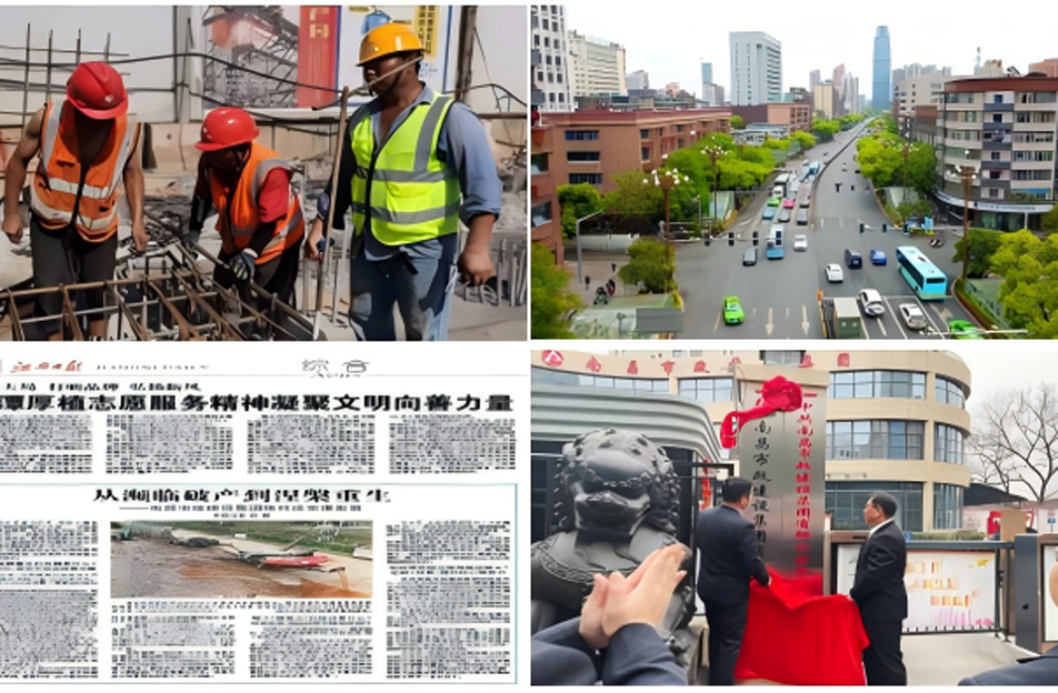 南昌市政建設(shè)集團(tuán)有限公司“共建美好家園 共創(chuàng)企業(yè)未來”征文優(yōu)秀作品展 南昌市政建設(shè)集團(tuán)有限公司“共建美好家園 共創(chuàng)企業(yè)未來”征文優(yōu)秀作品展