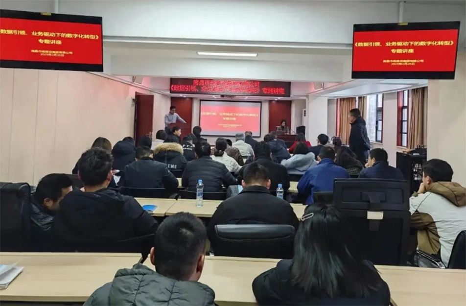 南昌市政建設(shè)集團(tuán)召開建筑行業(yè)數(shù)字化轉(zhuǎn)型專題會(huì)議，解析BIM技術(shù)、智能算法與數(shù)據(jù)治理在工程管理中的應(yīng)用路徑，披露項(xiàng)目管理系統(tǒng)的三大優(yōu)化方向與數(shù)據(jù)治理標(biāo)準(zhǔn)化建設(shè)方案，助力建筑企業(yè)數(shù)字化轉(zhuǎn)型升級(jí)。