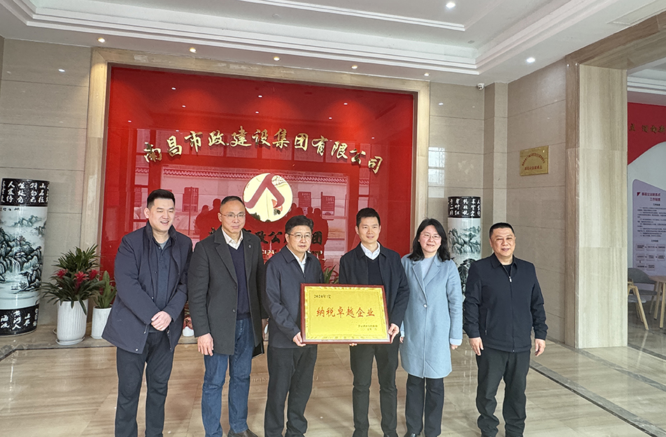 南昌國企四度蟬聯殊榮!南昌市政建設集團有限公司獲青云譜區"納稅卓越貢獻獎" 南昌國企四度蟬聯殊榮!南昌市政建設集團有限公司獲青云譜區"納稅卓越貢獻獎"