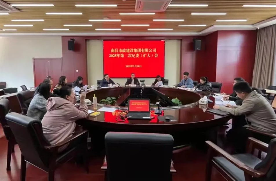 公司紀(jì)委部署2025年紀(jì)檢監(jiān)察重點(diǎn):深化全面從嚴(yán)治黨,鍛造紀(jì)檢鐵軍 公司紀(jì)委部署2025年紀(jì)檢監(jiān)察重點(diǎn):深化全面從嚴(yán)治黨,鍛造紀(jì)檢鐵軍