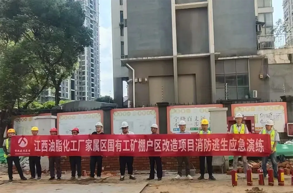 南昌市政建設集團有限公司